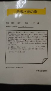 大田区　43歳　女性
